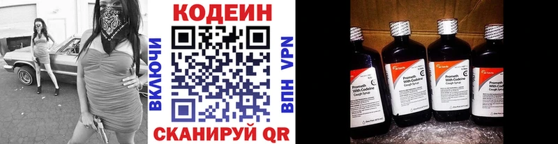 гидра зеркало Шелехов Кодеин напиток Lean (лин)