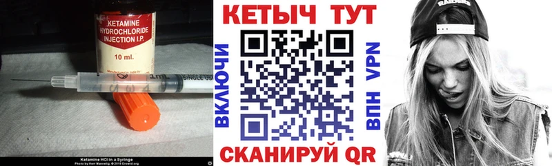 Кетамин ketamine  кракен как войти  Шелехов 